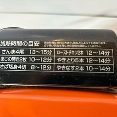 マルチロースター IMR-1100D アイリスオーヤマの画像