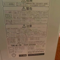 ダイニチファンヒーター06年製(C03)の画像