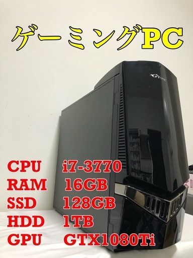 ゲーミングPC i7-3770 GTX1080Ti 16GB RAM
