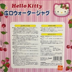 ハローキティーウォータージャグの画像