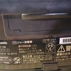 中古 Panasonic IHジャー炊飯器 SR-FC108の画像