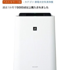 SHARP空気清浄機　KC-S50-Wの画像