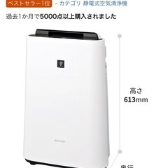 SHARP空気清浄機　KC-S50-Wの画像