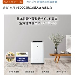 SHARP空気清浄機　KC-S50-Wの画像