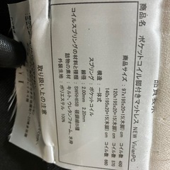 10月27日夕方まで！マットレス無料の画像