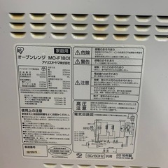 アイリスオーヤマ オーブンレンジ  MO-F1801の画像