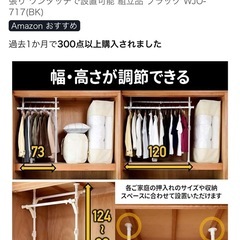 【譲り先確定】押入れハンガーラック　伸縮可能　120cmの画像