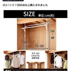 【譲り先確定】押入れハンガーラック　伸縮可能　120cmの画像