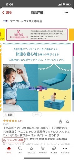 セミダブル　マニフレックス　三つ折り