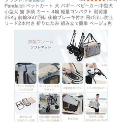 Pandaloli ペットカート 犬 バギーの画像