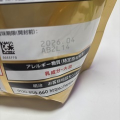 ザバスホエイプロテインの画像