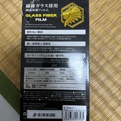 iPhone 678 plus ガラスフィルムの画像