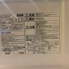 アイリスオーヤマ オーブンレンジ  MO-T1501-Wの画像
