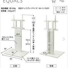 EQUALS ウォールテレビスタンドの画像