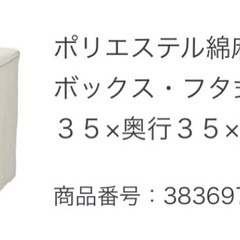 無印良品　ソフトボックス　Ｌの画像