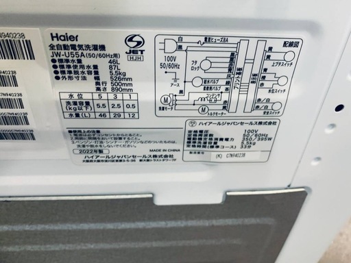 Haier 全自動電気洗濯機  JW-U55A