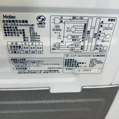 Haier 全自動電気洗濯機  JW-U55Aの画像