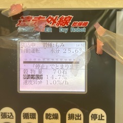 令和7年産　ミルキークイーン玄米30.5キロの画像