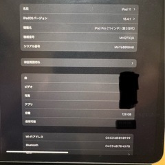 iPad Pro ふるせフルセットの画像