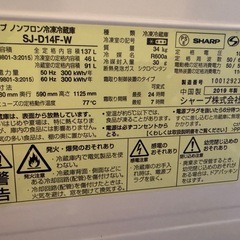 シャープ　冷蔵庫の画像