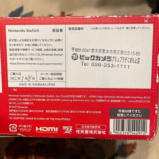 【決まりました】 ニンテンドースイッチ バッテリー強化版