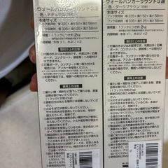 壁にかけられる３連フックの画像