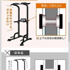 懸垂バー　筋トレグッズの画像