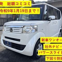 ご成約有難う御座いました。【総額コミコミ】広島発プライムゲート2...