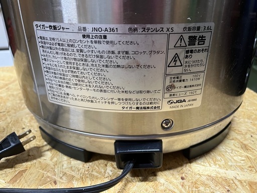 電子炊飯ジャー 2升炊