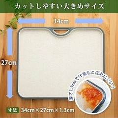 ノンストップ　まな板の画像