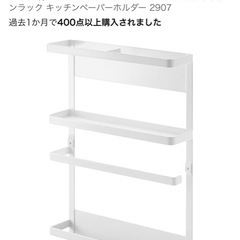 tower タワー マグネット冷蔵庫サイドラックの画像