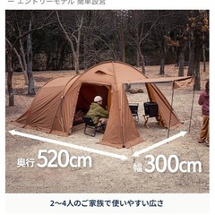 ツールームテントの画像