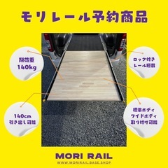 ハイエース　スライドレールの画像