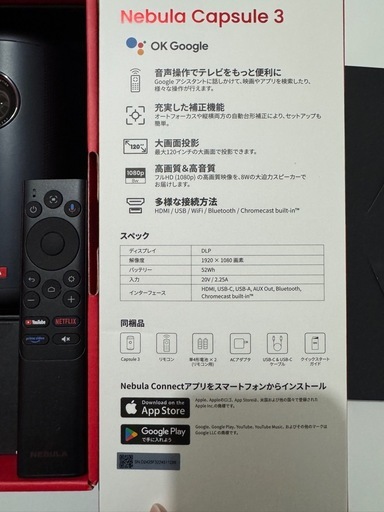 Anker Nebula Capsule 3 プロジェクター