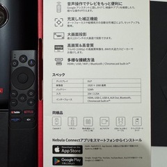 Anker Nebula Capsule 3 プロジェクターの画像
