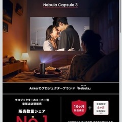 Anker Nebula Capsule 3 プロジェクターの画像