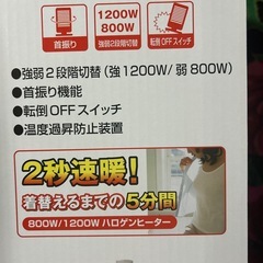 ハロゲンヒーターの画像