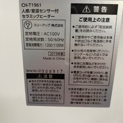 マキシム　ワイドヒート　中古品の画像