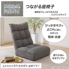 ニトリ　ざいす座椅子の画像