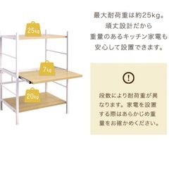 ◆美品　大型レンジ対応◆　レンジラックの画像