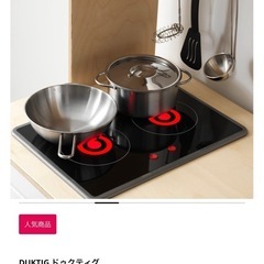 IKEA 子供　キッチン　　の画像