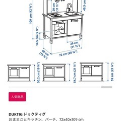 IKEA 子供　キッチン　　の画像