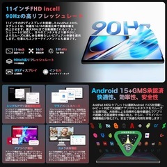 11インチ Android15 タブレット 24GB+128GBの画像
