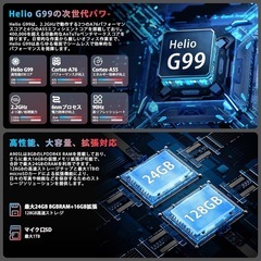 11インチ Android15 タブレット 24GB+128GBの画像