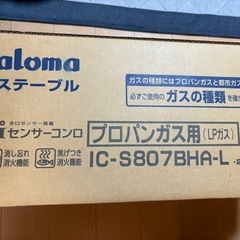 Paloma IC-S807BHA-R ガスコンロ 2バーナー　美品 の画像
