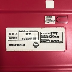 タニタ 体重計
の画像