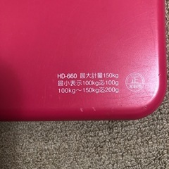 タニタ 体重計
の画像