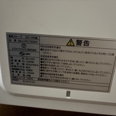 電気ヒーターの画像