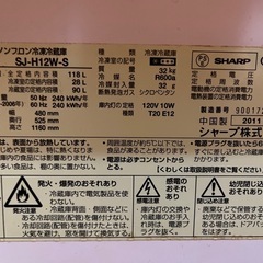【11/9まで】動作良好⭐️シャープ 118L　2ドア冷蔵庫　の画像