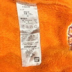 ドキンちゃん 着ぐるみ ロンパース 80cm ベビー服 BANDAI ハロウィンの画像